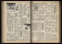 《加工出口區區刊半月刊合訂本》第001期至第192期(數位)藏品圖，第268張
