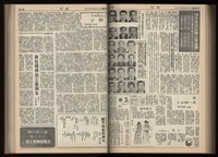 《加工出口區區刊半月刊合訂本》第001期至第192期(數位)藏品圖，第269張