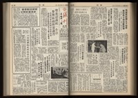 《加工出口區區刊半月刊合訂本》第001期至第192期(數位)藏品圖，第270張