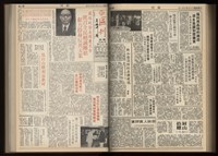 《加工出口區區刊半月刊合訂本》第001期至第192期(數位)藏品圖，第272張