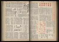 《加工出口區區刊半月刊合訂本》第001期至第192期(數位)藏品圖，第273張