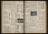《加工出口區區刊半月刊合訂本》第001期至第192期(數位)藏品圖，第274張