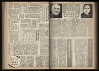 《加工出口區區刊半月刊合訂本》第001期至第192期(數位)藏品圖，第275張