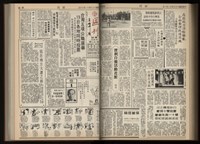《加工出口區區刊半月刊合訂本》第001期至第192期(數位)藏品圖，第276張
