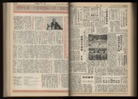 《加工出口區區刊半月刊合訂本》第001期至第192期(數位)藏品圖，第278張