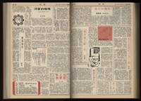 《加工出口區區刊半月刊合訂本》第001期至第192期(數位)藏品圖，第281張