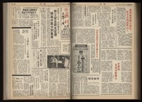 《加工出口區區刊半月刊合訂本》第001期至第192期(數位)藏品圖，第282張