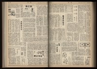 《加工出口區區刊半月刊合訂本》第001期至第192期(數位)藏品圖，第283張