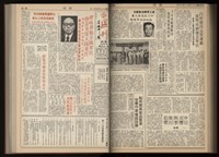 《加工出口區區刊半月刊合訂本》第001期至第192期(數位)藏品圖，第284張