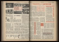 《加工出口區區刊半月刊合訂本》第001期至第192期(數位)藏品圖，第285張