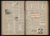 《加工出口區區刊半月刊合訂本》第001期至第192期(數位)藏品圖，第287張