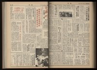 《加工出口區區刊半月刊合訂本》第001期至第192期(數位)藏品圖，第288張