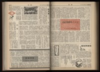 《加工出口區區刊半月刊合訂本》第001期至第192期(數位)藏品圖，第289張