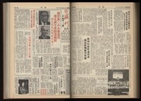 《加工出口區區刊半月刊合訂本》第001期至第192期(數位)藏品圖，第290張