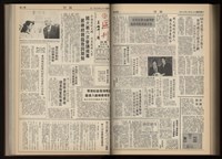 《加工出口區區刊半月刊合訂本》第001期至第192期(數位)藏品圖，第292張