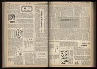《加工出口區區刊半月刊合訂本》第001期至第192期(數位)藏品圖，第293張