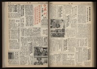 《加工出口區區刊半月刊合訂本》第001期至第192期(數位)藏品圖，第294張