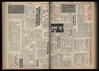 《加工出口區區刊半月刊合訂本》第001期至第192期(數位)藏品圖，第296張