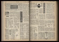 《加工出口區區刊半月刊合訂本》第001期至第192期(數位)藏品圖，第297張