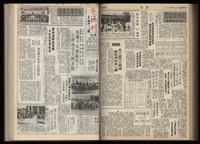 《加工出口區區刊半月刊合訂本》第001期至第192期(數位)藏品圖，第298張