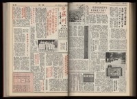 《加工出口區區刊半月刊合訂本》第001期至第192期(數位)藏品圖，第300張