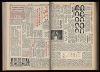《加工出口區區刊半月刊合訂本》第001期至第192期(數位)藏品圖，第302張