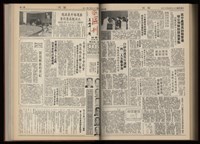 《加工出口區區刊半月刊合訂本》第001期至第192期(數位)藏品圖，第304張