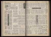《加工出口區區刊半月刊合訂本》第001期至第192期(數位)藏品圖，第305張