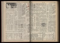 《加工出口區區刊半月刊合訂本》第001期至第192期(數位)藏品圖，第306張
