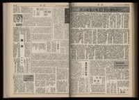 《加工出口區區刊半月刊合訂本》第001期至第192期(數位)藏品圖，第307張