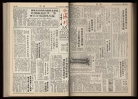 《加工出口區區刊半月刊合訂本》第001期至第192期(數位)藏品圖，第308張