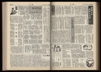 《加工出口區區刊半月刊合訂本》第001期至第192期(數位)藏品圖，第309張