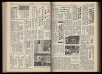 《加工出口區區刊半月刊合訂本》第001期至第192期(數位)藏品圖，第310張