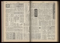 《加工出口區區刊半月刊合訂本》第001期至第192期(數位)藏品圖，第311張