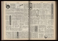 《加工出口區區刊半月刊合訂本》第001期至第192期(數位)藏品圖，第313張