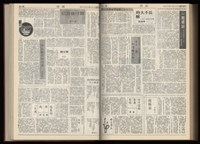 《加工出口區區刊半月刊合訂本》第001期至第192期(數位)藏品圖，第315張