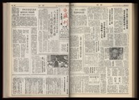 《加工出口區區刊半月刊合訂本》第001期至第192期(數位)藏品圖，第316張