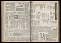 《加工出口區區刊半月刊合訂本》第001期至第192期(數位)藏品圖，第317張