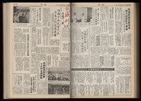 《加工出口區區刊半月刊合訂本》第001期至第192期(數位)藏品圖，第318張