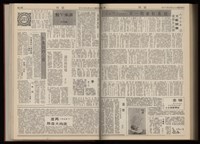 《加工出口區區刊半月刊合訂本》第001期至第192期(數位)藏品圖，第319張