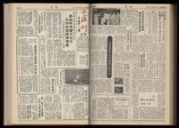 《加工出口區區刊半月刊合訂本》第001期至第192期(數位)藏品圖，第320張