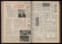 《加工出口區區刊半月刊合訂本》第001期至第192期(數位)藏品圖，第322張