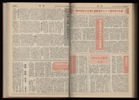 《加工出口區區刊半月刊合訂本》第001期至第192期(數位)藏品圖，第323張