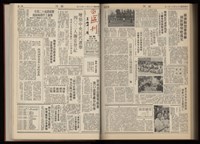 《加工出口區區刊半月刊合訂本》第001期至第192期(數位)藏品圖，第326張