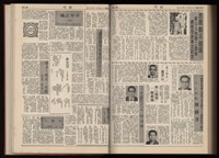 《加工出口區區刊半月刊合訂本》第001期至第192期(數位)藏品圖，第327張