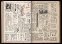 《加工出口區區刊半月刊合訂本》第001期至第192期(數位)藏品圖，第328張