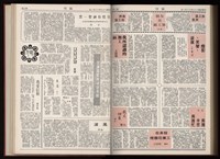 《加工出口區區刊半月刊合訂本》第001期至第192期(數位)藏品圖，第329張