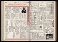 《加工出口區區刊半月刊合訂本》第001期至第192期(數位)藏品圖，第330張