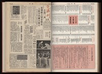 《加工出口區區刊半月刊合訂本》第001期至第192期(數位)藏品圖，第332張