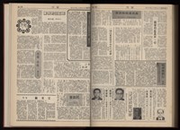 《加工出口區區刊半月刊合訂本》第001期至第192期(數位)藏品圖，第333張